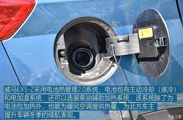 威马汽车 威马EX5 2020款 EX5-Z Pro性能版 威马汽车 威马EX5 2020款 EX5-Z Pro性能版