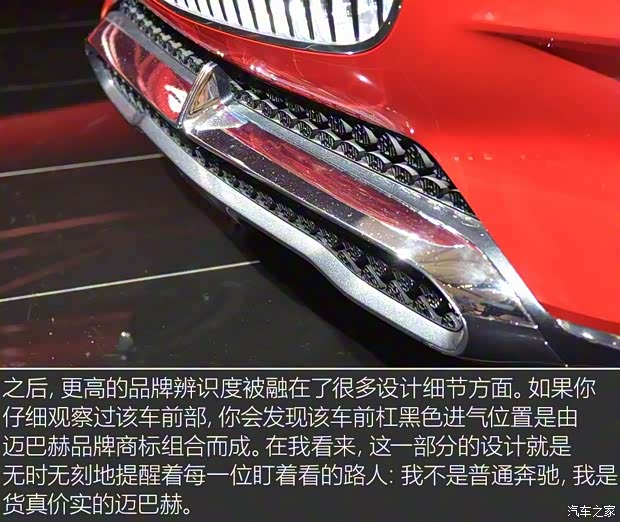 梅赛德斯-迈巴赫 至臻豪华概念车 2018款 基本型 梅赛德斯-迈巴赫 至臻豪华概念车 2018款 基本型