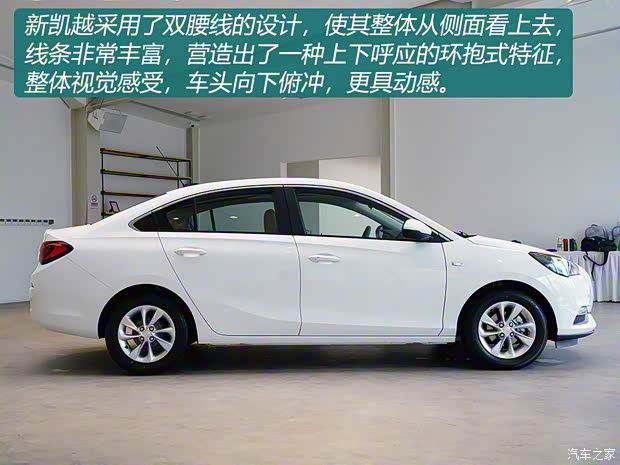 上汽通用別克 凱越 2018款 基本型