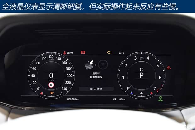 奇瑞捷豹路虎 揽胜极光 2019款 基本型