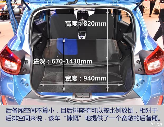 东风雷诺 雷诺K-ZE 2019款 基本型