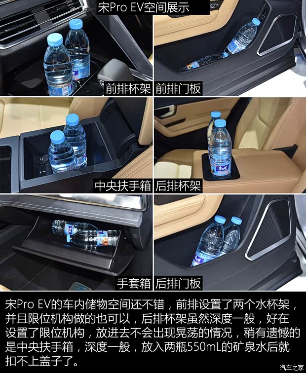 比亚迪 宋Pro新能源 2019款 EV 基本型