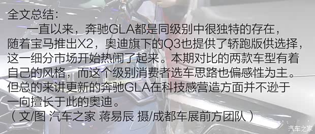 北京奔驰 奔驰GLA 2020款 GLA 200