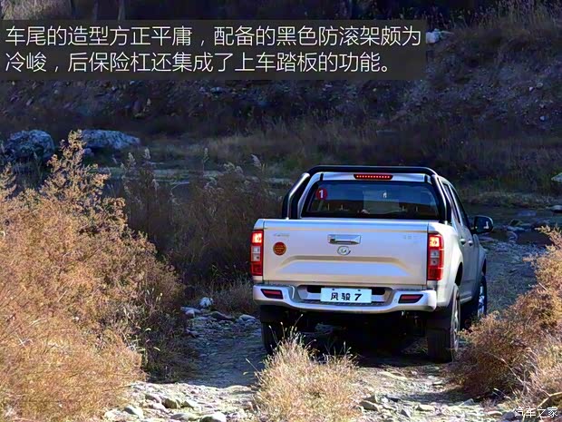 长城汽车 风骏7 2018款 基本型 长城汽车 风骏7 2018款 基本型