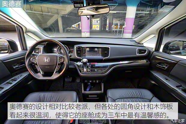 广汽本田 奥德赛 2019款 2.0L 锐·智享版 广汽本田 奥德赛 2019款 2.0L 锐·智享版