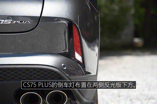 長(zhǎng)安汽車 長(zhǎng)安CS75 PLUS 2019款 360T 自動(dòng)基本型