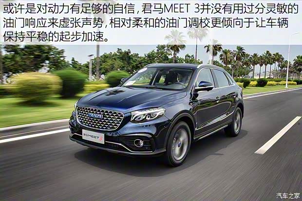 君马汽车 君马MEET 3 2018款 1.5T CVT旗舰型 君马汽车 君马MEET 3 2018款 1.5T CVT旗舰型