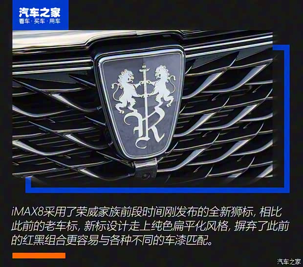 上汽集團(tuán) 榮威iMAX8 2020款 基本型