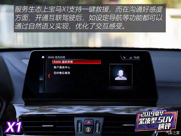 華晨寶馬 寶馬X1 2020款 xDrive25Li 尊享型 華晨寶馬 寶馬X1 2020款 xDrive25Li 尊享型