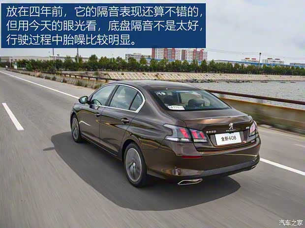 東風(fēng)標(biāo)致 標(biāo)致408 2019款 基本型