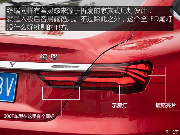 吉利汽车 缤瑞 2020款 1.4T CVT亚运版