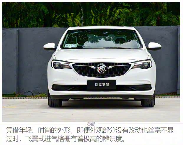 上汽通用别克 英朗 2021款 1.3T 自动轻混动精英型