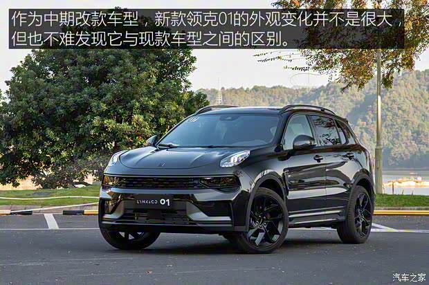 领克 领克01 2021款 2.0TD 四驱暗夜版