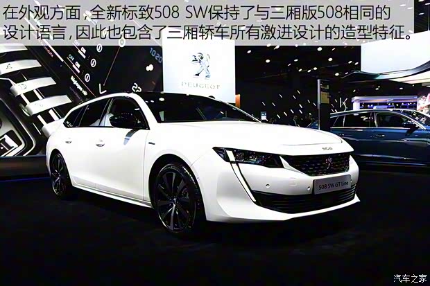 標致(進口) 標致508(進口) 2019款 SW GT Line