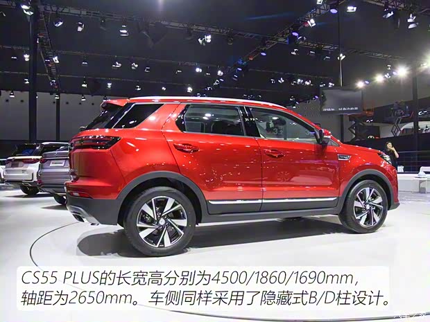 长安汽车 长安CS55 PLUS 2020款 1.5T 自动炫色型