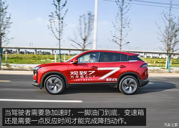 观致汽车 观致7 2020款 1.8T 领航旗舰型 观致汽车 观致7 2020款 1.8T 领航旗舰型