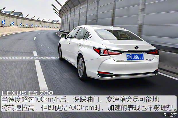 雷克萨斯 雷克萨斯ES 2020款 200 豪华版 雷克萨斯 雷克萨斯ES 2020款 200 豪华版