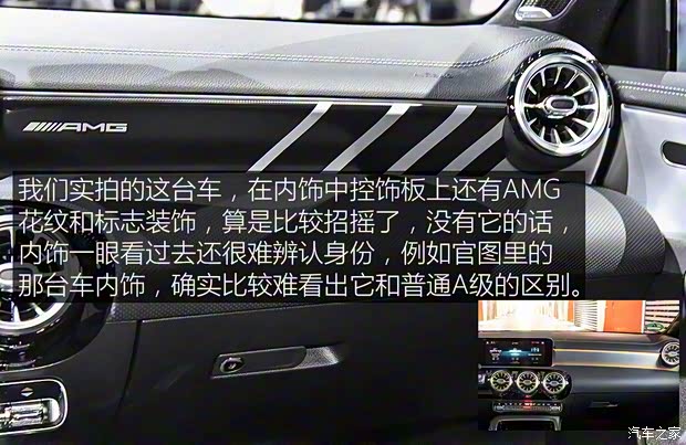 梅賽德斯-AMG 奔馳A級AMG 2019款 AMG A35 4MATIC 梅賽德斯-AMG 奔馳A級AMG 2019款 AMG A35 4MATIC