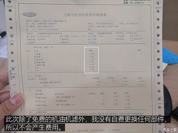 长安福特 福克斯 2019款 三厢 EcoBoost 180 自动ST Line
