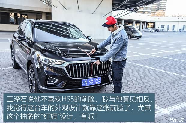 一汽红旗 红旗HS5 2019款 2.0T 智联旗享四驱版