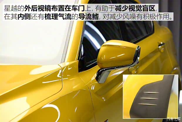 吉利汽车 星越 2019款 基本型