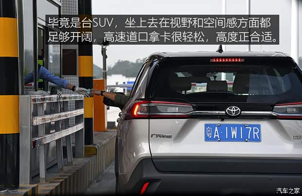 广汽丰田 威兰达 2020款 2.0L CVT四驱尊贵版 广汽丰田 威兰达 2020款 2.0L CVT四驱尊贵版