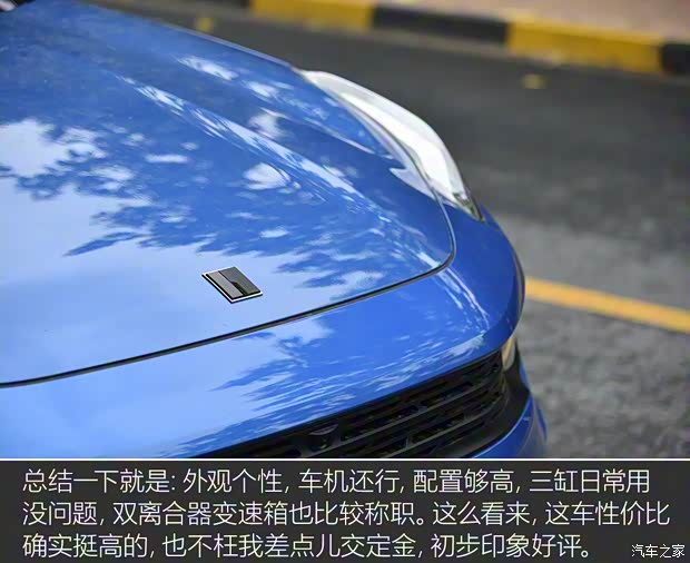 领克 领克02 2018款 1.5T 两驱劲Pro版