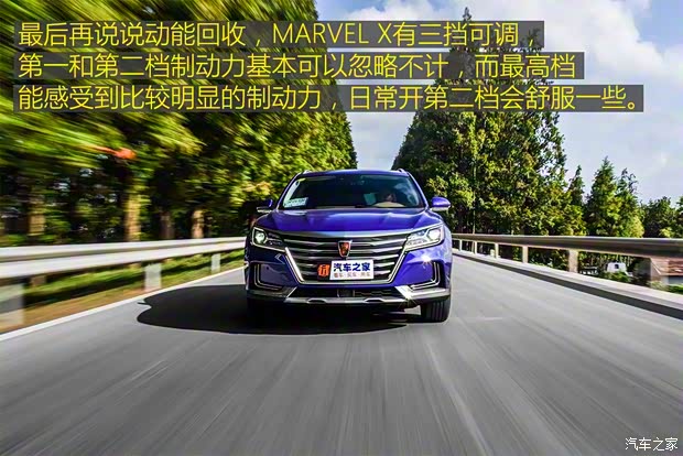 上汽集团 荣威MARVEL X 2018款 两驱Premium版 上汽集团 荣威MARVEL X 2018款 两驱Premium版