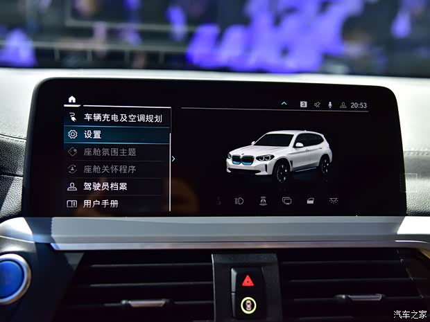 華晨寶馬 寶馬iX3 2020款 創(chuàng)領(lǐng)型