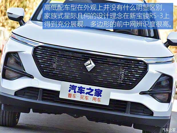 上汽通用五菱 新寶駿RS-3 2020款 1.5L 手動24小時在線精英型