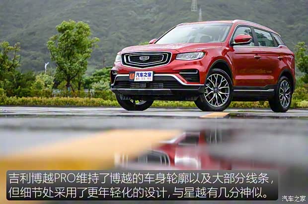 吉利汽车 博越 2020款 1.8TD DCT智领PRO 吉利汽车 博越 2020款 1.8TD DCT智领PRO