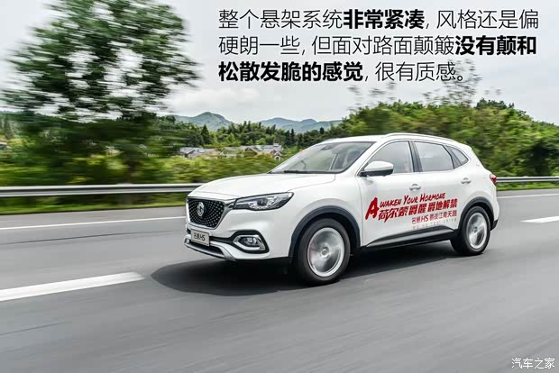 上汽集團(tuán) 名爵HS 2018款 30T 自動(dòng)四驅(qū)Trophy荷爾蒙超燃版