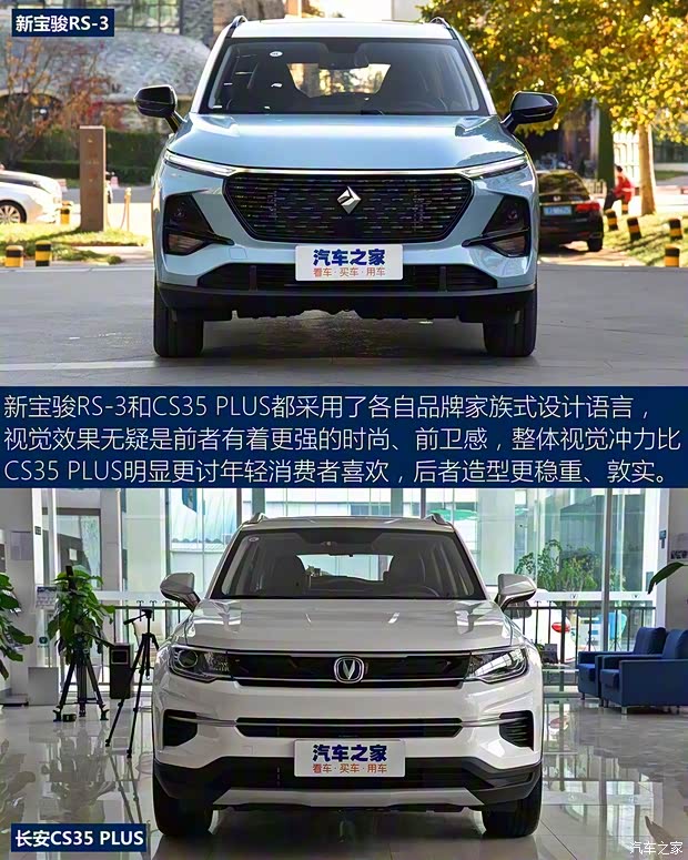 上汽通用五菱 新寶駿RS-3 2020款 1.5L CVT  24小時(shí)在線(xiàn)豪華型