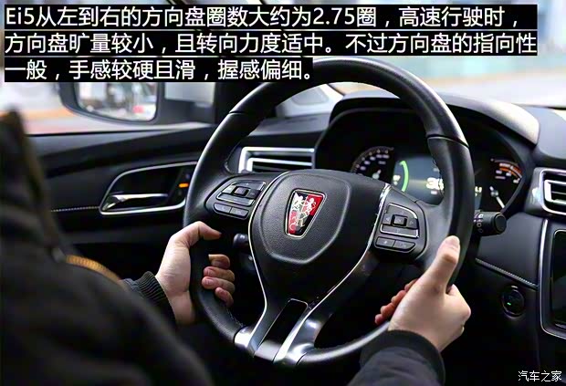 上汽集团 荣威Ei5 2018款 互联网旗舰版 上汽集团 荣威Ei5 2018款 互联网旗舰版