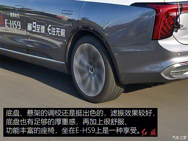 一汽紅旗 紅旗E-HS9 2021款 旗·暢 六座版