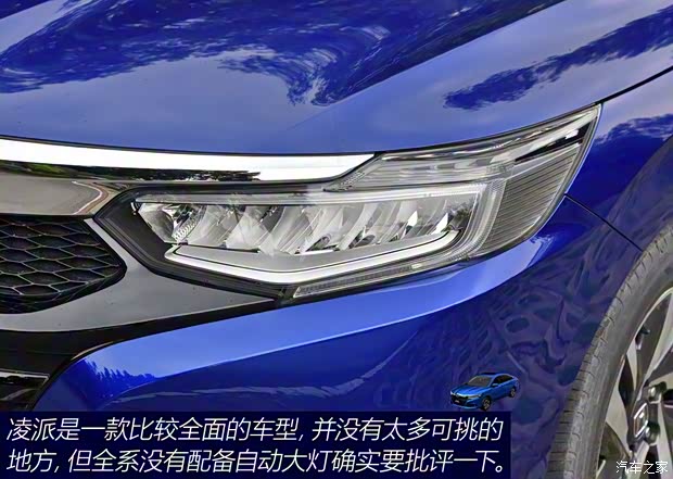 广汽本田 凌派 2019款 180Turbo CVT旗舰版 国V 广汽本田 凌派 2019款 180Turbo CVT旗舰版 国V