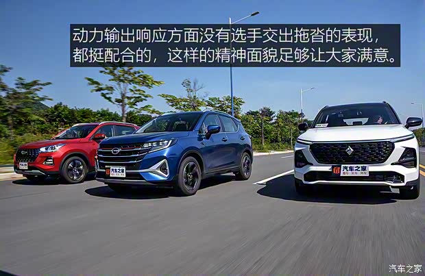 广汽乘用车 传祺GS3 2021款 POWER 270T 自动劲智版 广汽乘用车 传祺GS3 2021款 POWER 270T 自动劲智版