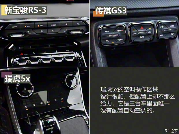 广汽乘用车 传祺GS3 2021款 POWER 270T 自动劲智版 广汽乘用车 传祺GS3 2021款 POWER 270T 自动劲智版