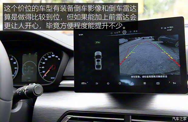 比亞迪 秦新能源 2019款 高續航版 尊貴型