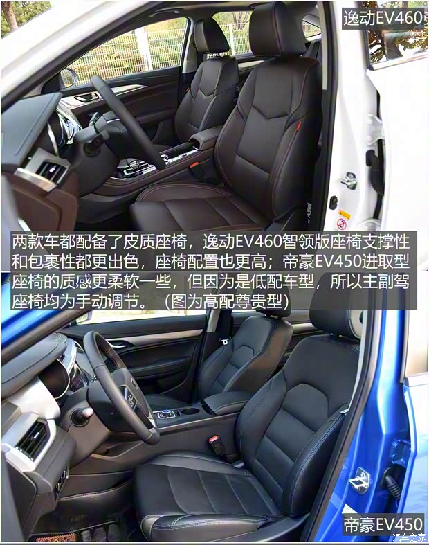 长安汽车 逸动新能源 2019款 EV460 智领版
