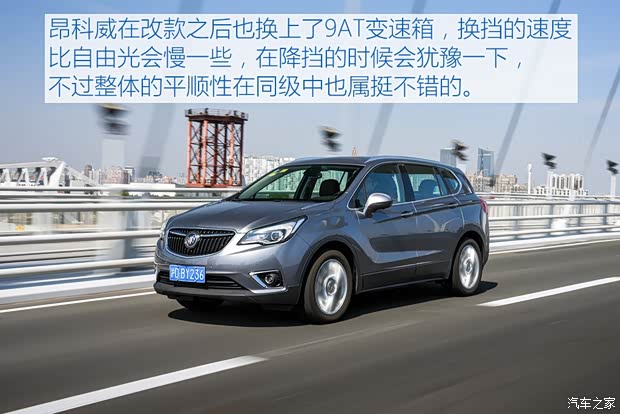 上汽通用别克 昂科威 2019款 28T 四驱豪华型 国V