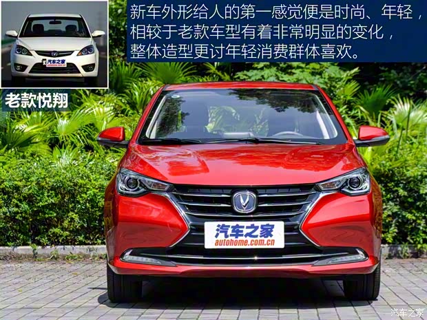 长安汽车 悦翔 2018款 基本型