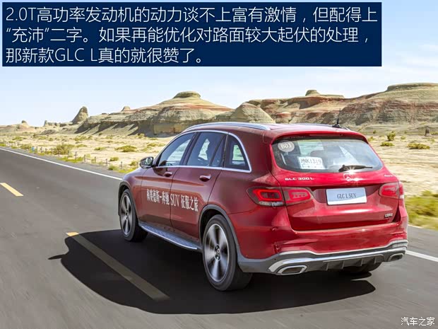 北京奔驰 奔驰GLC 2020款 GLC 300 L 4MATIC 豪华型
