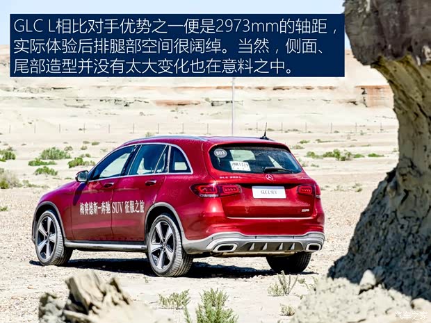 北京奔驰 奔驰GLC 2020款 GLC 300 L 4MATIC 豪华型