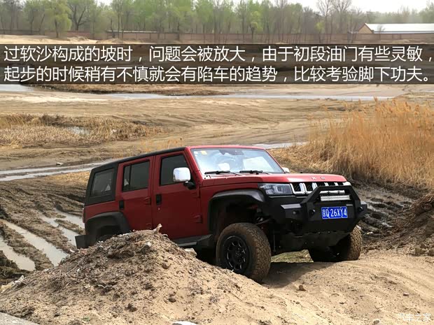 北京汽车 北京BJ40 2018款 PLUS 2.3T 自动四驱旗舰版