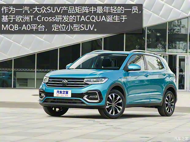 一汽-大众 探影 2020款 两驱R-Line 一汽-大众 探影 2020款 两驱R-Line