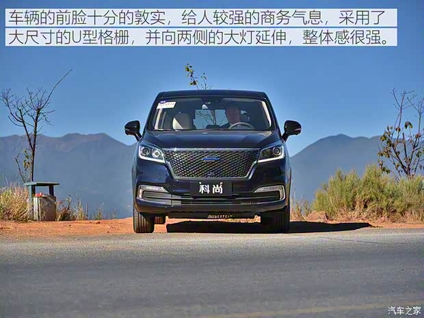 長安汽車 歐尚COSMOS(科尚) 2019款 1.5T 手動旗艦型