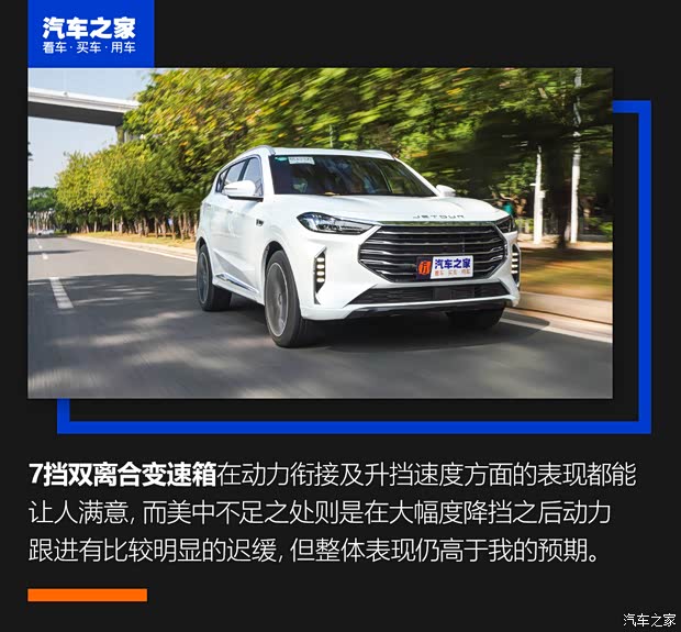 奇瑞汽车 捷途X70 PLUS 2021款 1.6T DCT地 5座