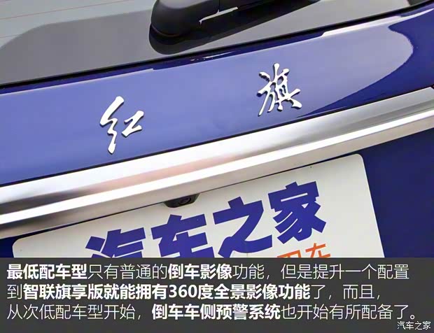 一汽紅旗 紅旗HS5 2019款 2.0T 智聯(lián)旗悅版