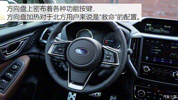 斯巴魯 森林人 2019款 2.0i 智擎旗艦版EyeSight